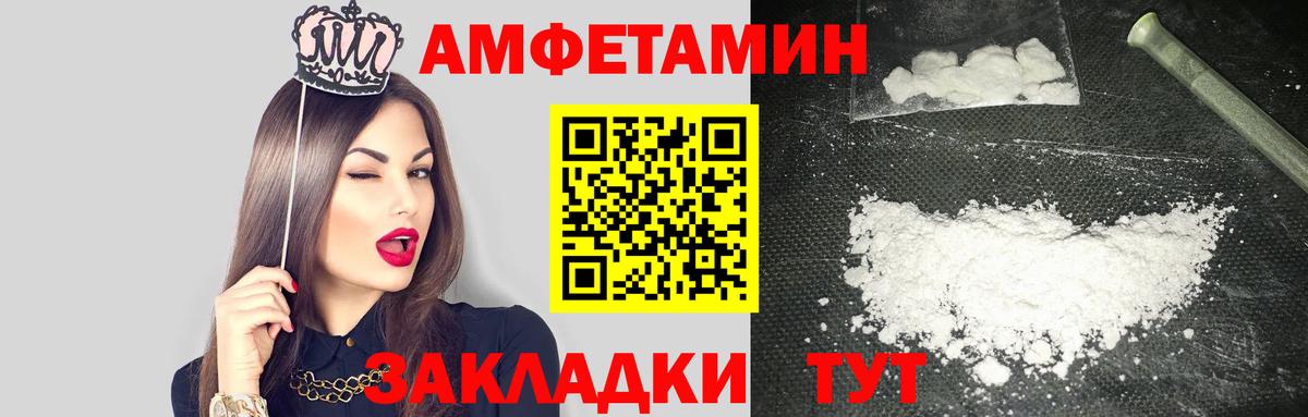 АМФ 98%  Амфетамин  Костомукша  Вход с VPN 
