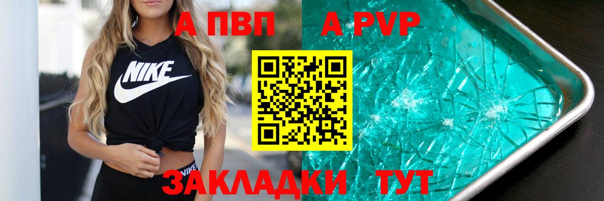 Alpha-PVP кристаллы Костомукша