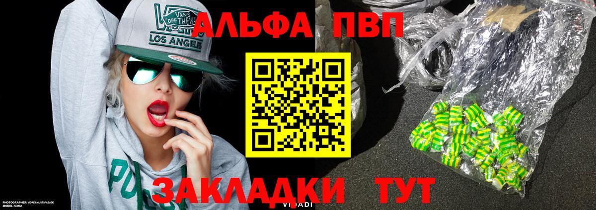 Костомукша  А ПВП Соль  Вход с VPN  что такое наркотик  А ПВП VHQ 
