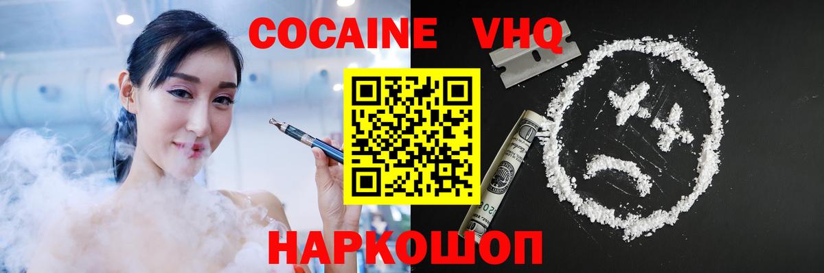 КОКАИН Columbia  Cocaine  Костомукша  Вход с VPN  Кокаин 99% 
