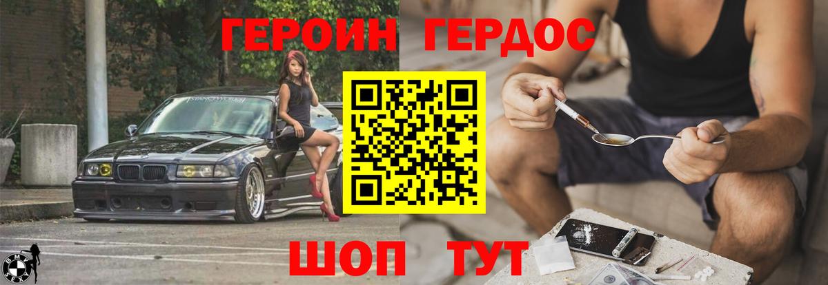 ГЕРОИН хмурый Костомукша