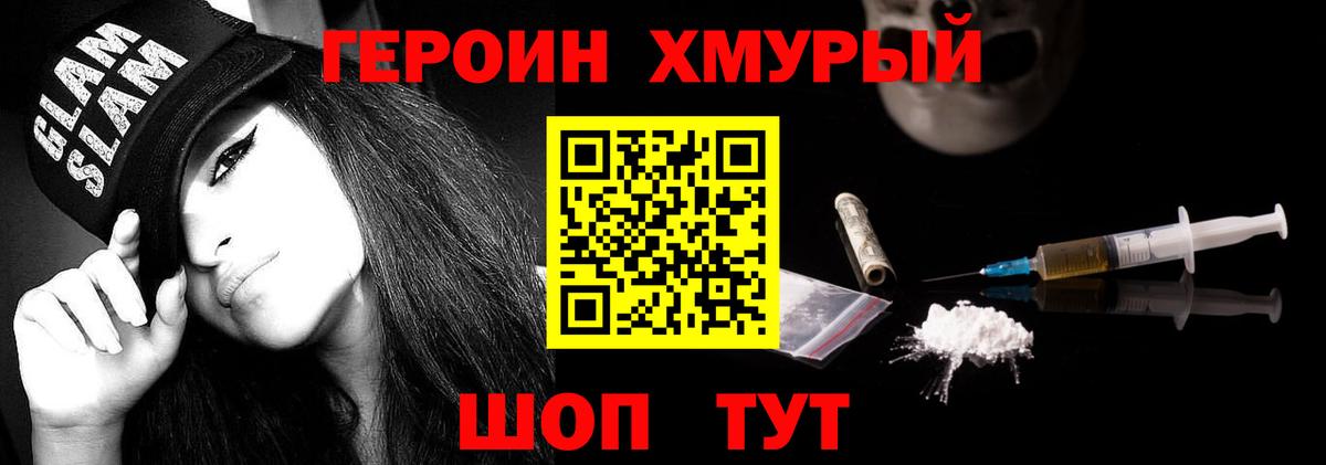 Героин афганец  Вход с VPN  Костомукша 