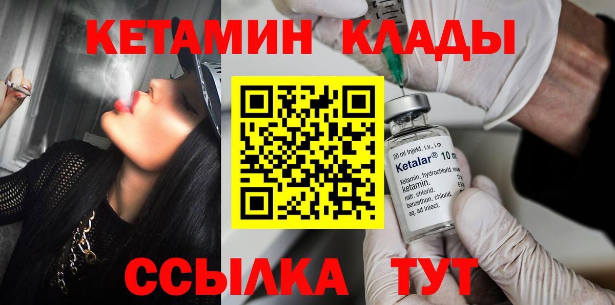 КЕТАМИН VHQ Костомукша