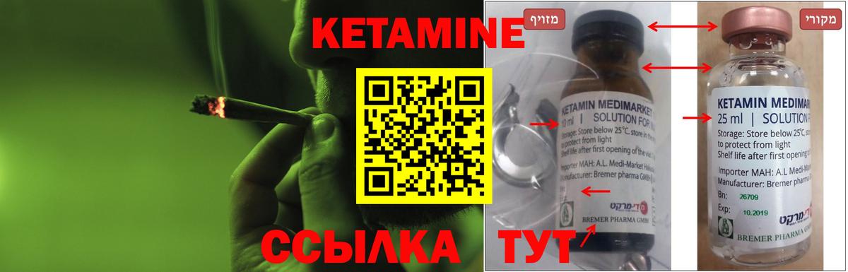 Костомукша  КЕТАМИН ketamine  Кетамин VHQ  Вход с VPN 