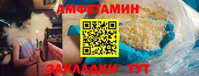 амфетамин Бугуруслан