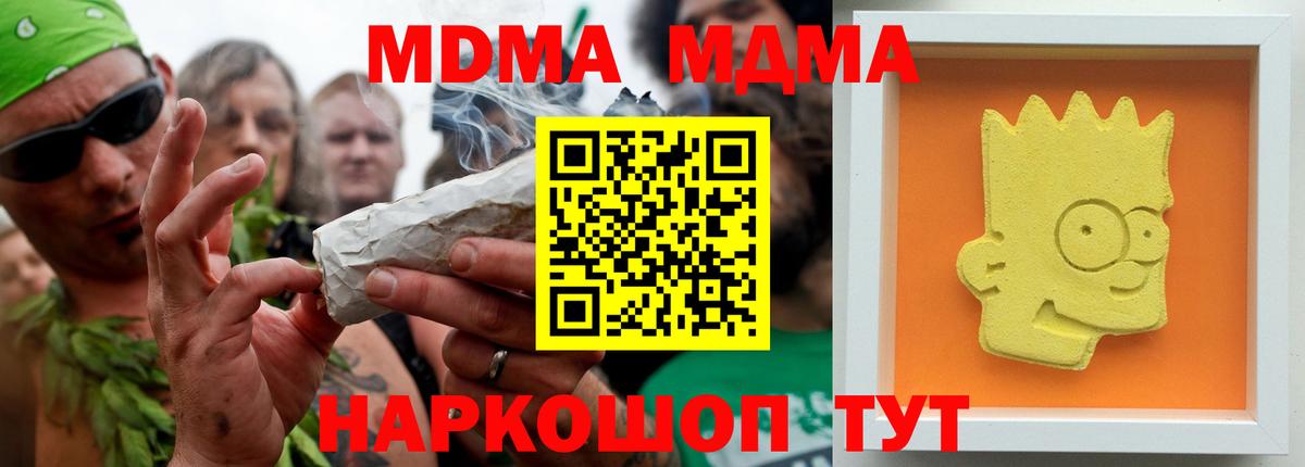 МДМА кристаллы Костомукша
