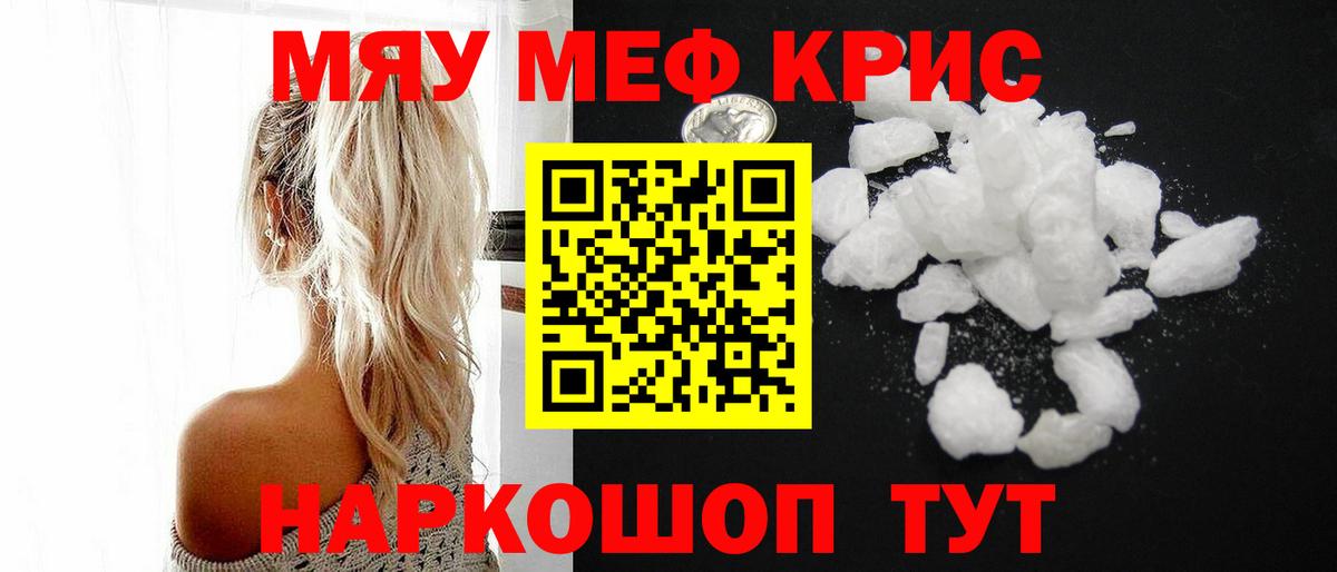 Меф мяу мяу  Костомукша