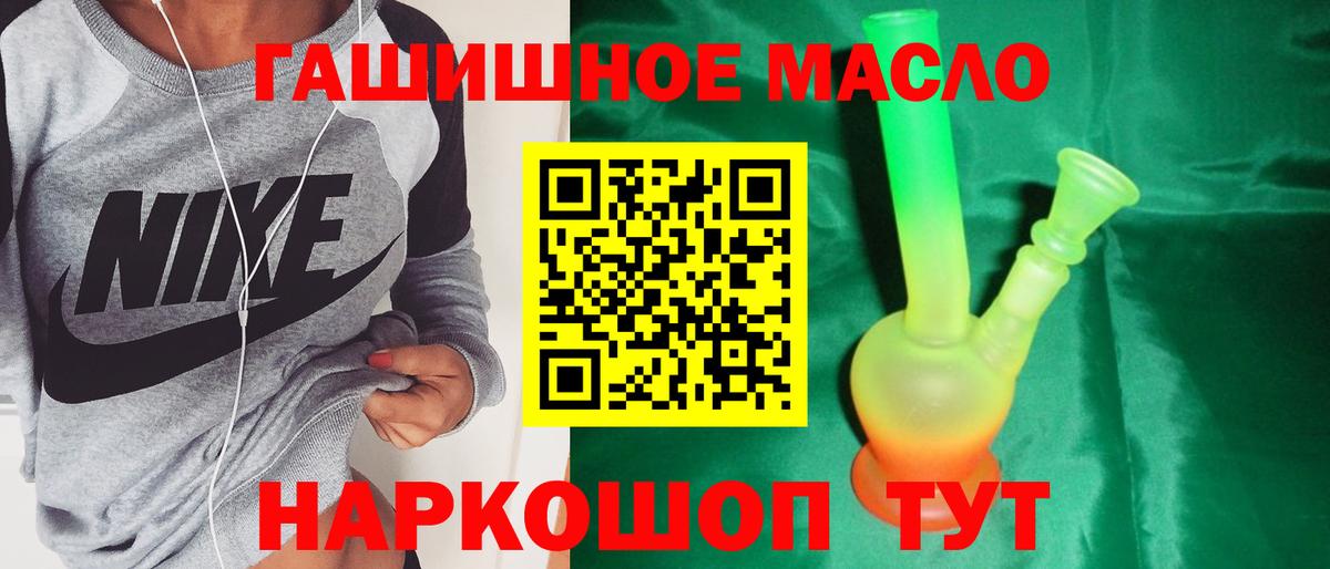 ТГК THC oil Костомукша